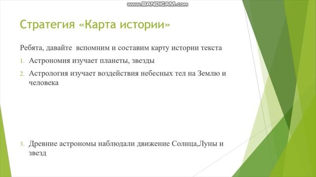 Астрономия-наука о Вселенной. 6 класс открытыйурок