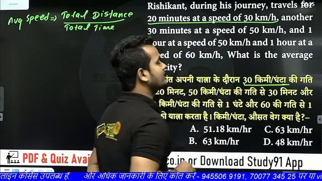 Math Speed Time & Distance,चाल समय और दूरी Part-02 ,By Shubham Sir, Study91, UPSI, SSC GD, Exam смотреть онлайн