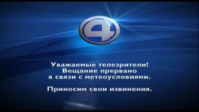 Технические неполадки Четвертый Канал Кошки Екатеринбург 1 марта 2020 смотреть онлайн