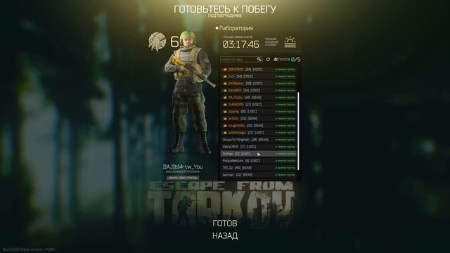 lvl 65 # Kappa # смотреть онлайн