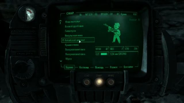 Fallout 3 Wasteland Edition Part 8 смотреть онлайн