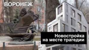 Когда память о детях исчезает под бетонной плитой