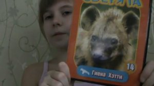 обзор на колекцию "твои весёлые друзья зверята" № 2