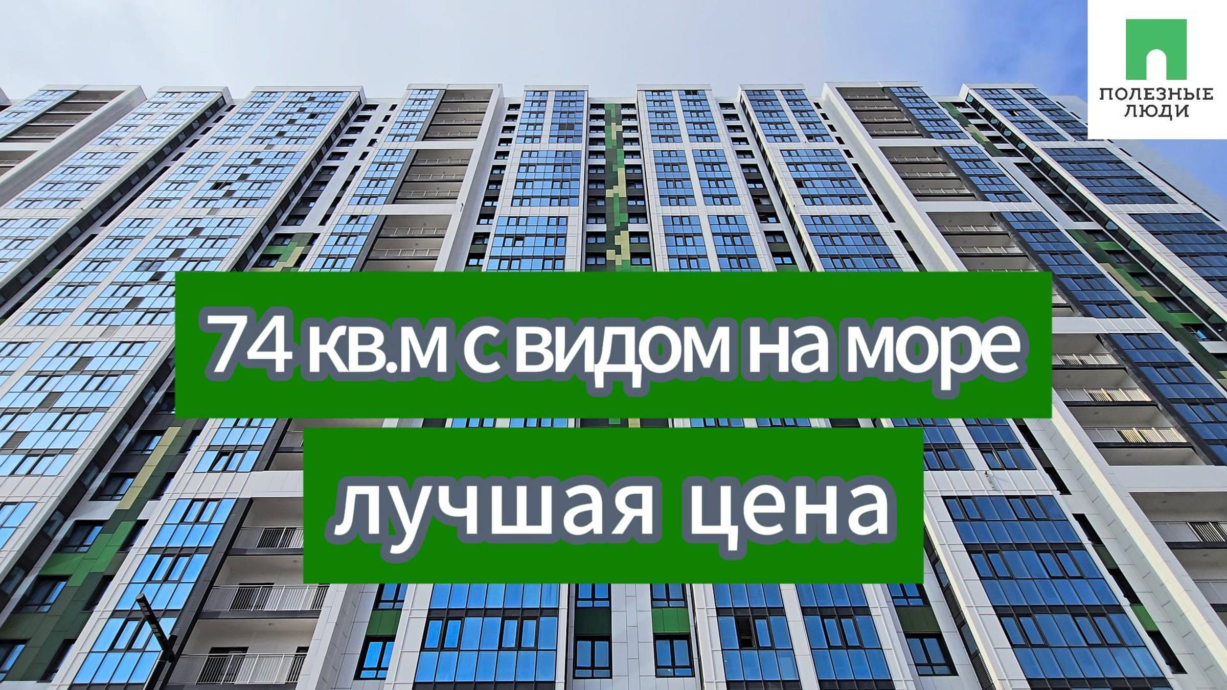 2-к квартиры по лучшим ценам. ЖК Мята