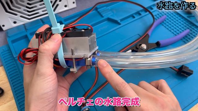 大成功！ペルチェ効果絶大！密閉水道冷却④ смотреть онлайн