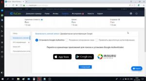 Верификация в Kucoin