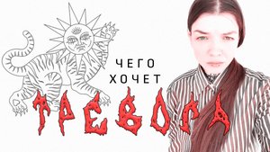 Как психологу работать с тревогой в методе мета-персональной психологии? Демонстрационная сессия