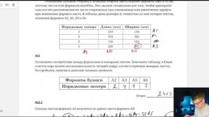 Листы бумаги. Сюжетные задачи из ОГЭ по математике. Часть 5