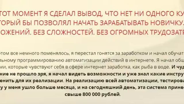 От 7000 рублей в день Это РЕАЛЬНО!!! смотреть онлайн