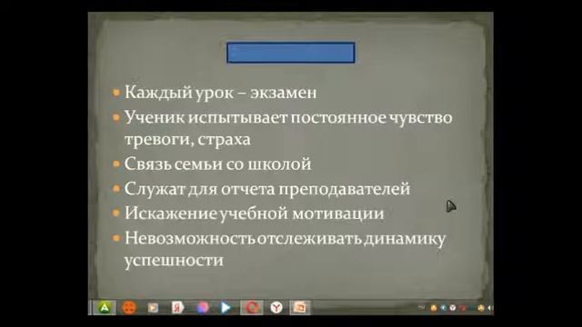 Оценка и отметка смотреть онлайн