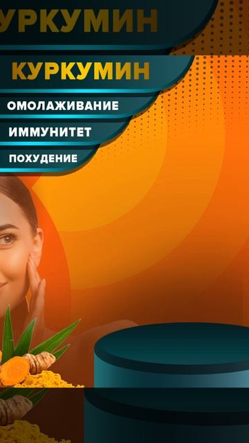 СURСUMIN КУРКУМИН (60 капсул) ТМ ЁБатон