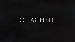 Синистер: Новые души - Русский трейлер