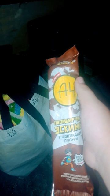 мороженое от а4 смотреть онлайн