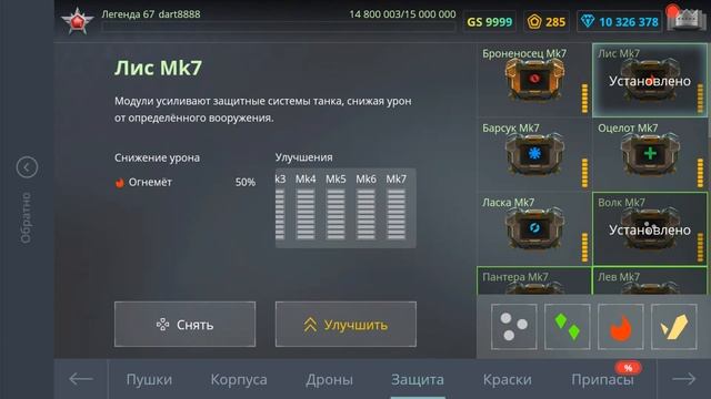 танки онлайн на мобиле