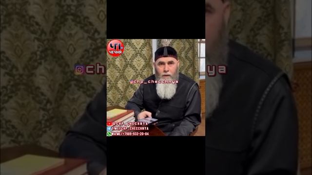 ❗️СРОЧНОЕ ОБРАЩЕНИЕ МУФТИЯ ЧР ПО ПОВОДУ «ЛЖЕРОЛИКОВ»08.04.24 год смотреть онлайн