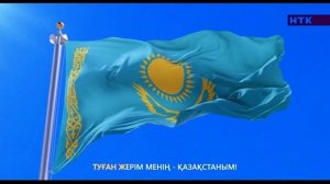 Начало эфира после профилактики (НТК (Казахстан), 21.04.2023)