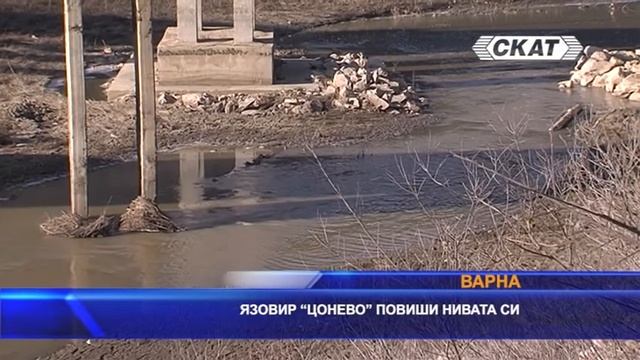 Язовир Цонево повиши нивата си
