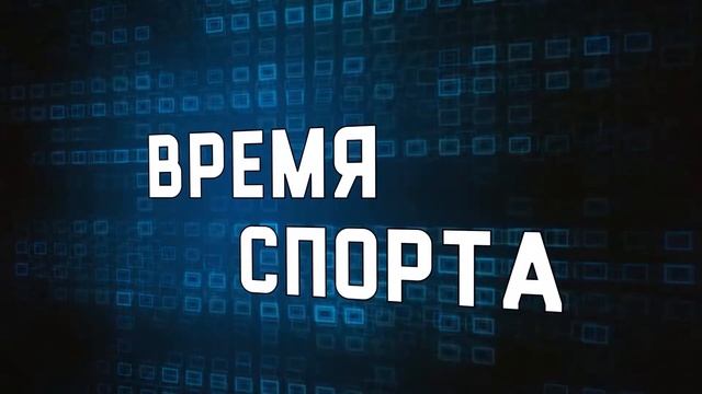 Время спорта. Выпуск № 25 смотреть онлайн