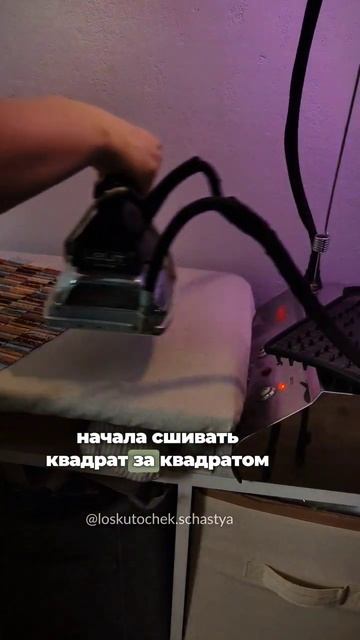 Согласны? #patchwork #sewing #рукоделие #shorts #tutorial #косметика #woman смотреть онлайн