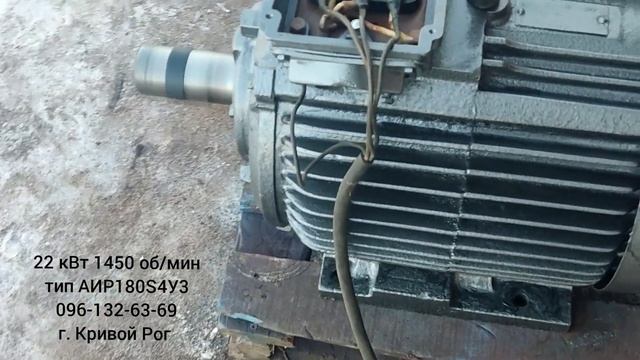 Электродвигатель 22 кВт 1450 об/мин тип АИР180S4У3 Лапы 380В (4АМ180S4У3) Мотор-Редуктор-Пром-КР