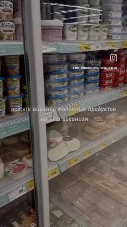 Влияние молочных продуктов на организм 😳