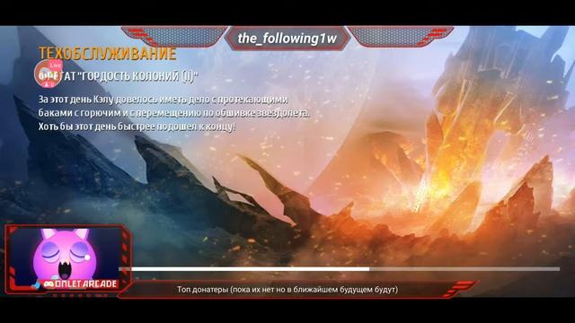 Смотрите мой стрим по "N.O.V.A. — Наследие" приятного просмотра #1 смотреть онлайн