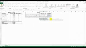 16. Формулы в VBA - Три совета (Серия VBA 16)