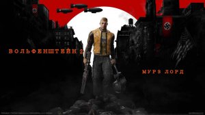 Wolfenstein II: The New Colossus часть 2