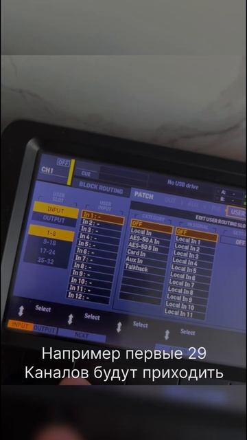 роутинг на Behringer x32 #лайфхаки #звукорежиссер #живойзвук #концерт смотреть онлайн