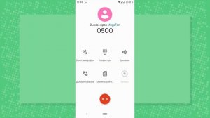 Как узнать свой номер телефона на Мегафоне?