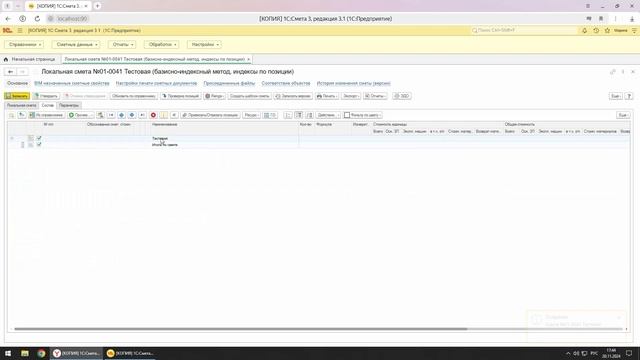 Настройка разграничений функций и полномочий пользователей