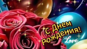 С днем рождения Женщине! Очень красивая открытка с пожеланиями