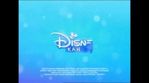 (Фейк) Отключение "Disney", подключение "Семёрка" (20.01.2021г.)