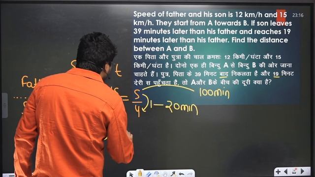 Toughest Concept in Time , Speed & Distance By Abhinay Sharma смотреть онлайн