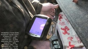 Проверка ножей на соответствие заявленной стали.