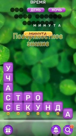 KrissLowerST#Открываем слова из кубиков по категориям№8