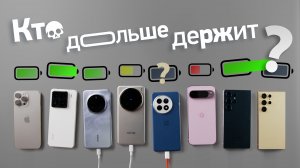 iPhone vs Android — битва батарей 2025