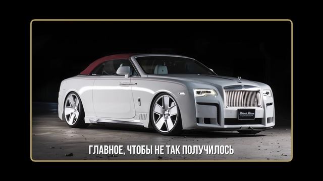 Купили и попали: вложили в испорченный Роллс цену машины! Перерождение Роллс Ройс #ДорогоБогато