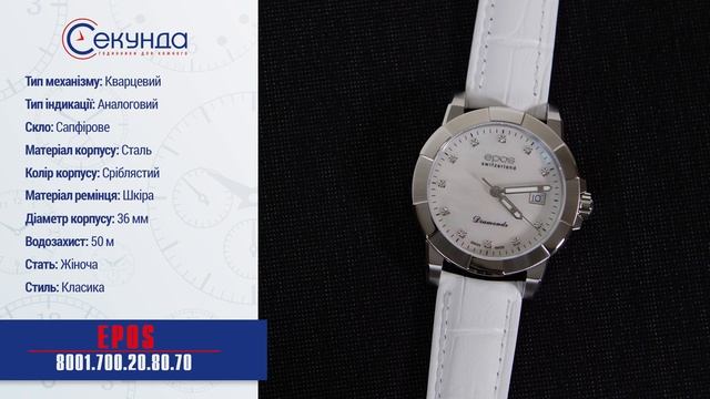 EPOS 8001.700.20.80.70. Огляд\Review by secunda.com.ua