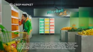 Сбер маркет реклама 2022