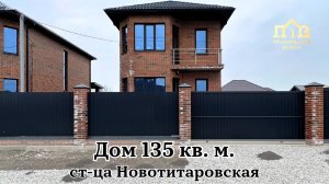 Дом на 5 сотках в 10 минутах от Краснодара