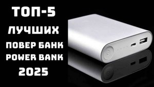 🔝ТОП-5. Топ беспроводных зарядок 💪 Купить зарядку внешний аккумулятор✨