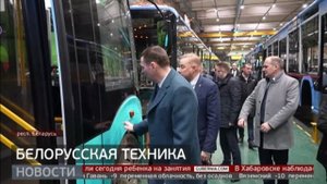 Сделано для России:в Хабаровском крае может появиться белорусский электротранспорт Новости.05/02/25