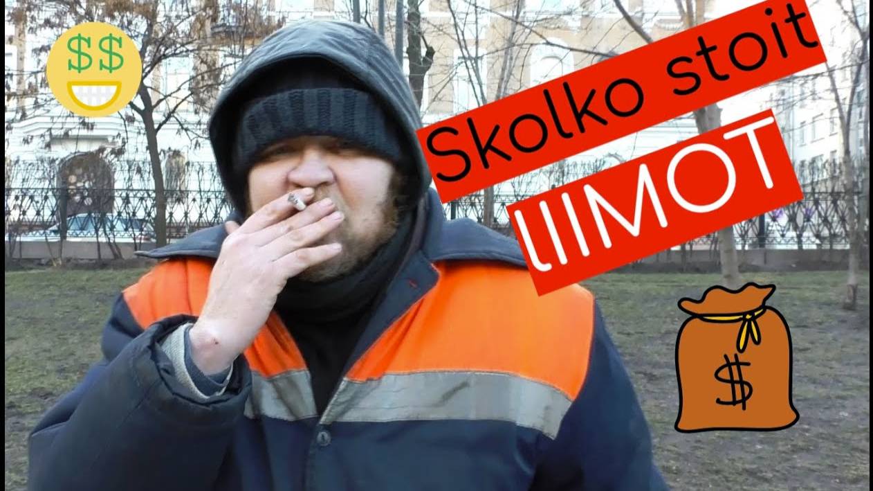 ПОЯСНИЛ ЗА ШМОТ _ Сколько стоит твой шмот_ Лук на 1 000 000 рублей.