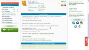 Как я зарабатываю 50-100 рублей в час на SeoSprint!!! Новое видео 2014 года