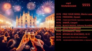 Реклама на BRIDGE TV Новогодняя реклама 2023/2024 с кодом 1575 (INFON, 5555)