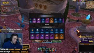 Я взял 80 Уровень! Первые шаги Ферал Друида после 80 на WoW Sirus Soulseeker x1 World Of Warcraft