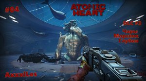Atomic Heart DLC 3 ► Краб переросток ► #04 ► #atomicheart