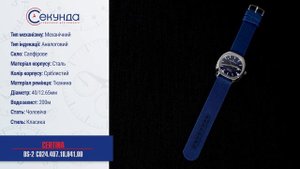 CERTINA DS-2 C024.407.18.041.00. Огляд\Review by secunda.com.ua