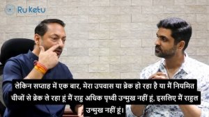 Jupiter's Influence on Your Life: Vedic Astrology Insights | R U Ketu | Gitanshu Malhotra